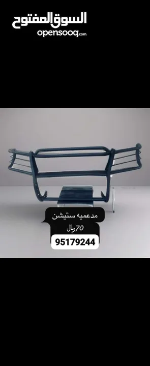 دعاميه ستيشن صب حديد