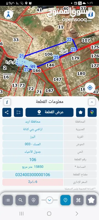 أرض بأطلالة جميله
