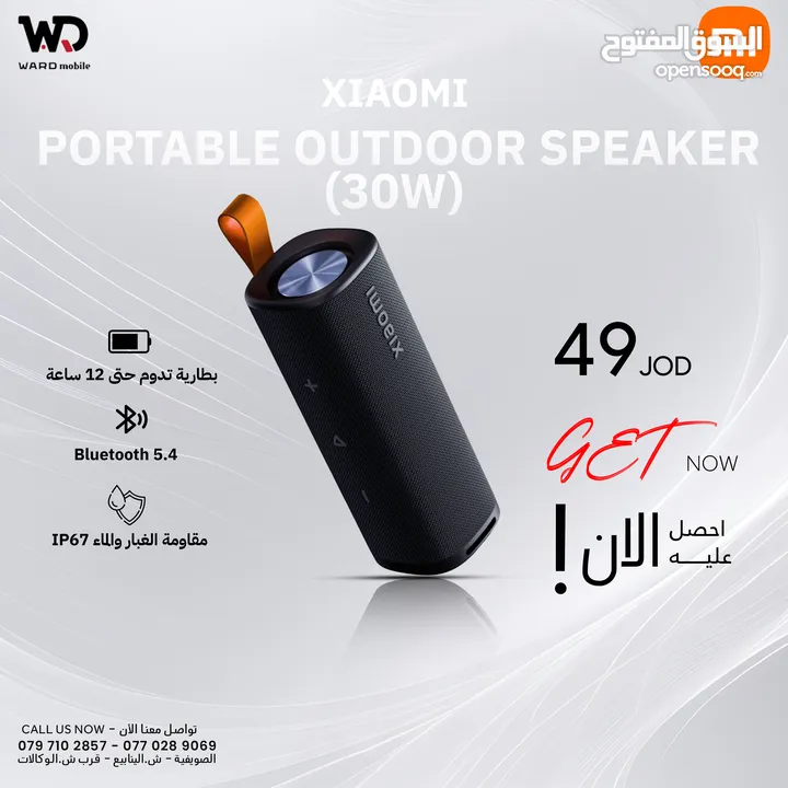 Xiaomi Outdoor Portable Bluetooth Speaker (30W) سبيكر شاومي 30 واط