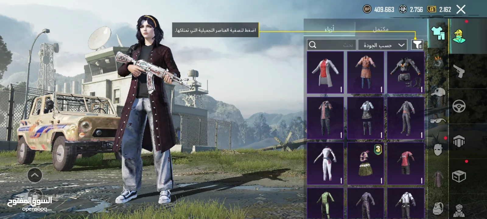 حساب ببجي للبيع