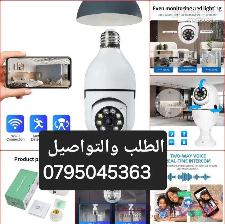 كاميرا مراقبة لاسلكية على شكل لمبة أمان خفي بتصميم لمبة تقليدية، يحمي منزلك .