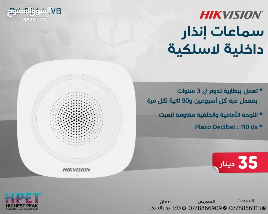 هايكفيجن أجهزة الإنذار اللاسلكية اجهزة سرقة لوحة سرقة ويرلس من HIKVISION