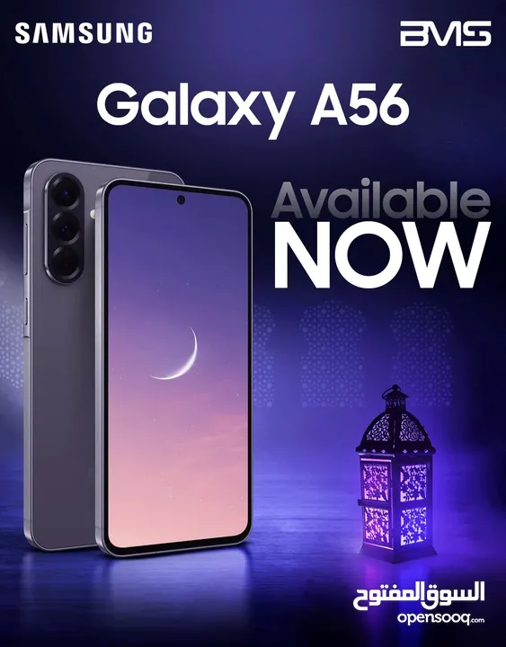 العرض الأقوى Galaxy A56 5G لدى العامر موبايل