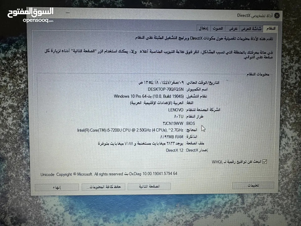 لابتوب لينوفو i5 كرتين شاشة بحالة ممتازة وسعرر محررقة