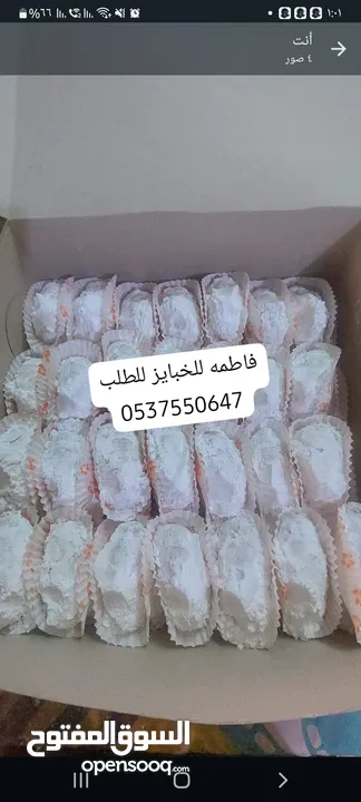 خبايز العيد ولا اروع