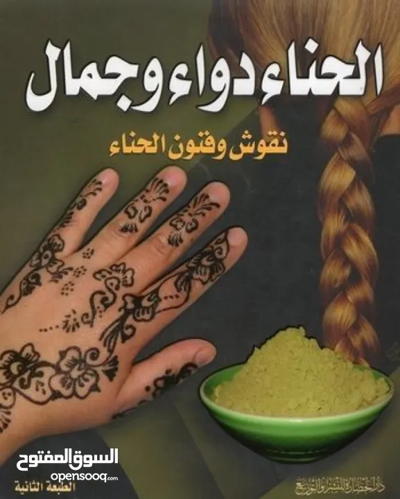 كتب منوعة للبيع