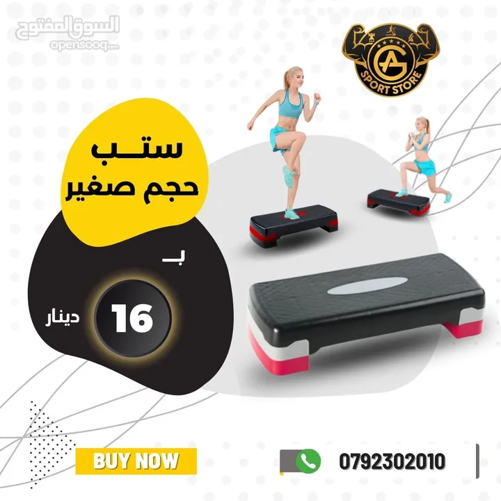 ادوات وأكسسوارات رياضيه