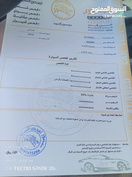 تويوتا كامري 2013
