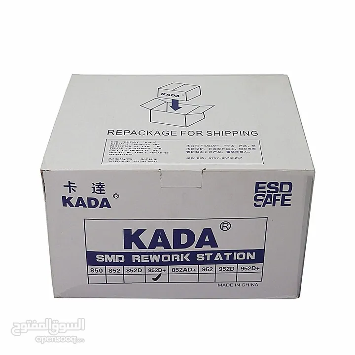 هيت جن (كاوي لحام )  KADA 852D+ DUAL DIGITAL SYSTEM