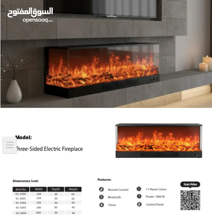 مدفأة فاير بلاس