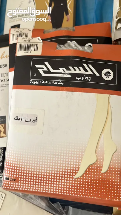 بضاعة لانجري تصفية محل