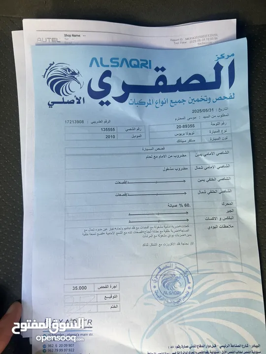 ‎تويوتا بريوس 2010 - هايبرد  نظيفة جداً ومفحوصة