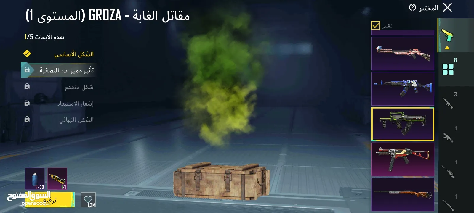 حساب ببجي للبيع مستوى حساب 69