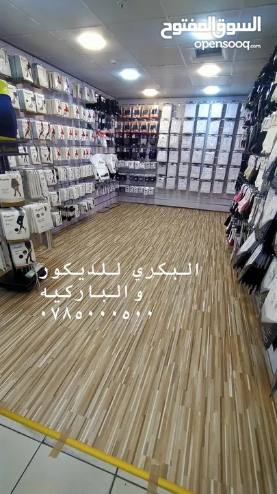 باركيه خشب وباركيه pvc و Spc ورولات بلجيكي