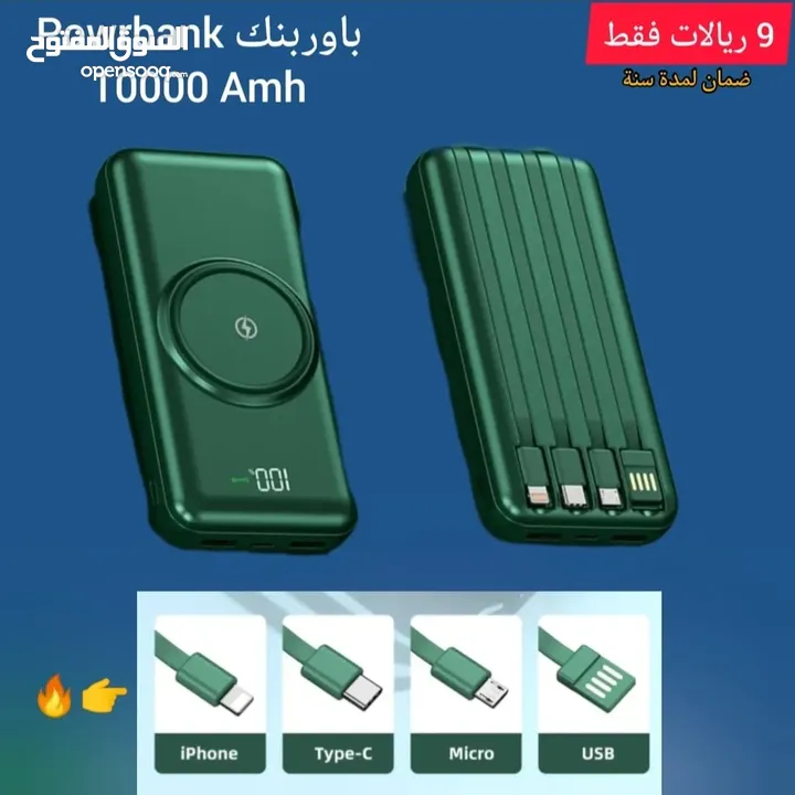 باوربنك بشكله الجديد Power bank