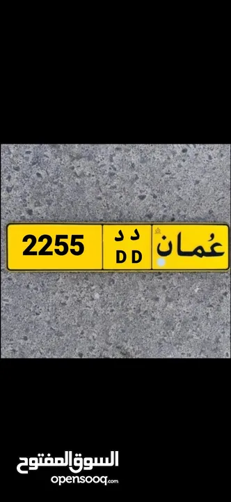 رباعي متناسق 2255// د د