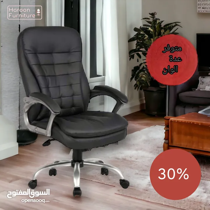 كل ما تحتاجه من اثاث مكتبي متوفر لدينا فقط نتميز دائما بالجديد  كل الي عليك تبعتلنا مسج وراح نتواصل