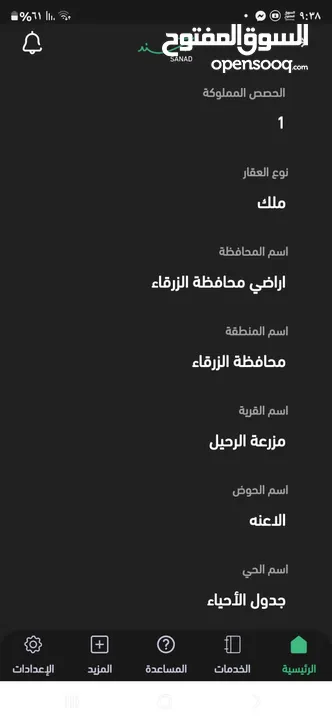 أرض للبيع بشومر من المالك مباشر