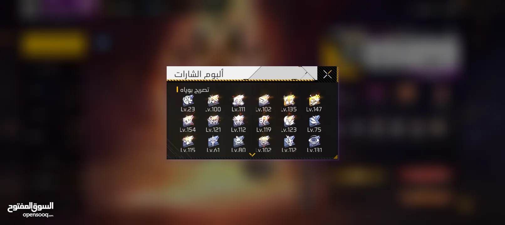 حساي فري فغير سيرفر مينا