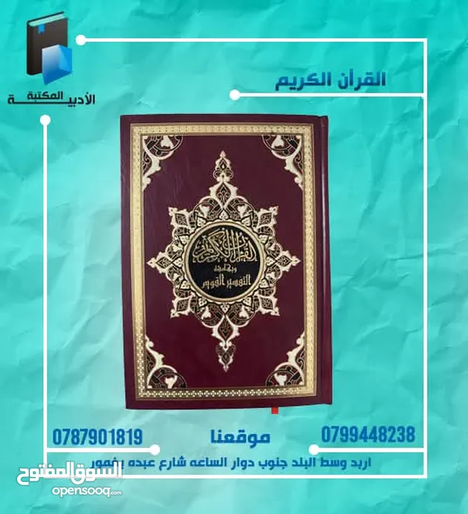 متخصصون في الكتب الدينيه