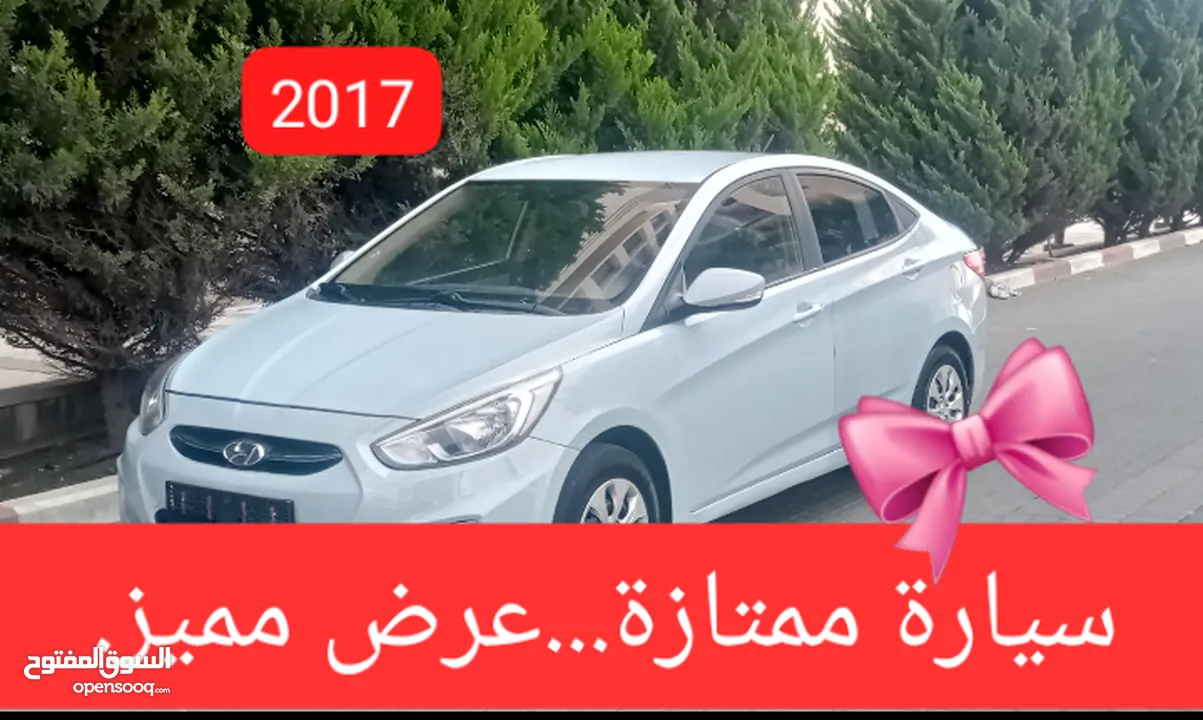 هيونداي اكسنت 2017.