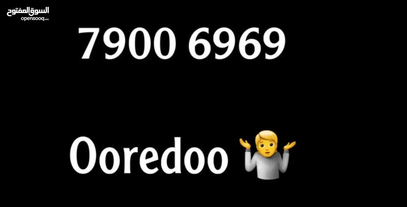 Ooredoo Phone number
