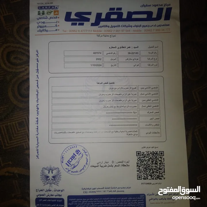 هونداي ستركس