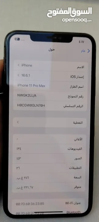 ايفون 11 برو ماكس 256