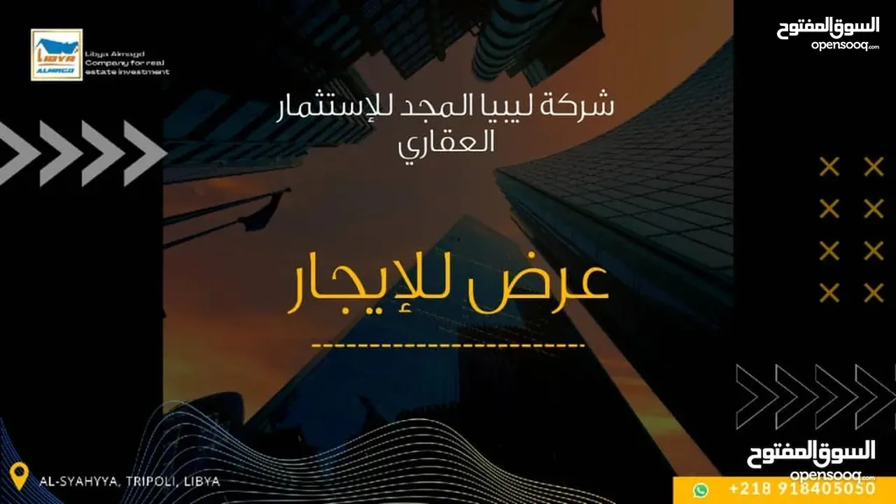 فيلا للايجار مفروشة بالكامل في سوق الجمعة R2006