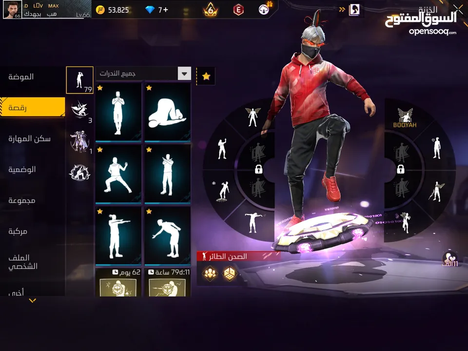 حساب فري فاير للامانه مش ناقصو أشي المعني يلحق حالو