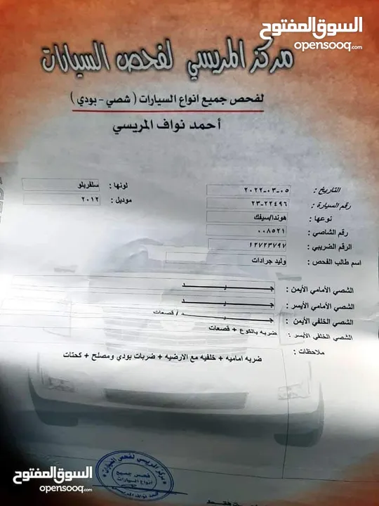 هوندا سيفيك 2012 هايبرد