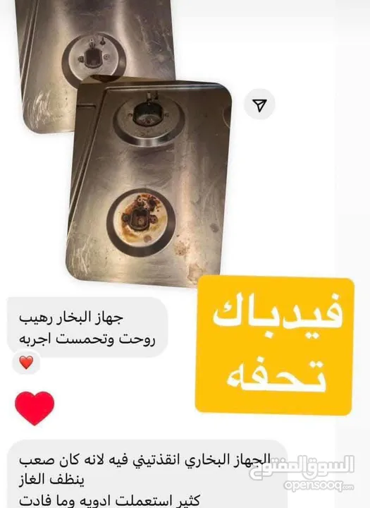 جهاز البخار القوي والفعال لتنظيف المنزل