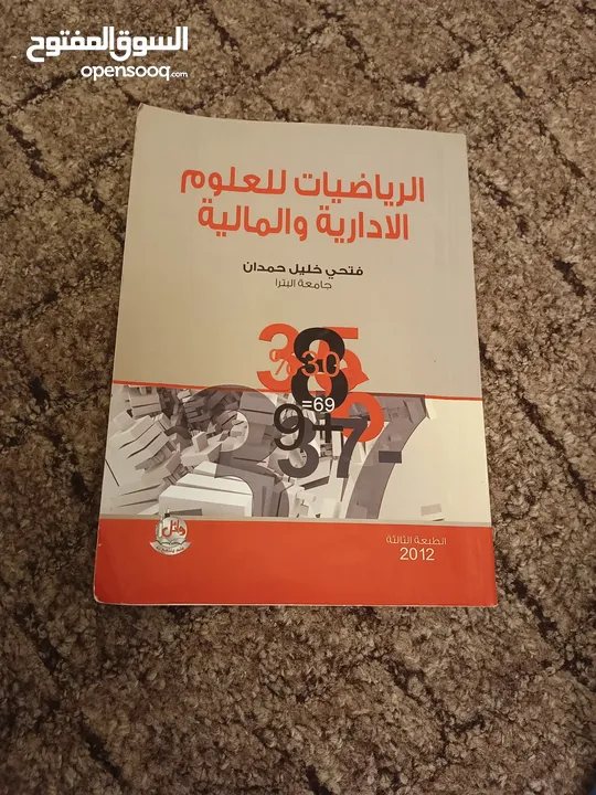 كتب جامعية تخصصات مختلفة