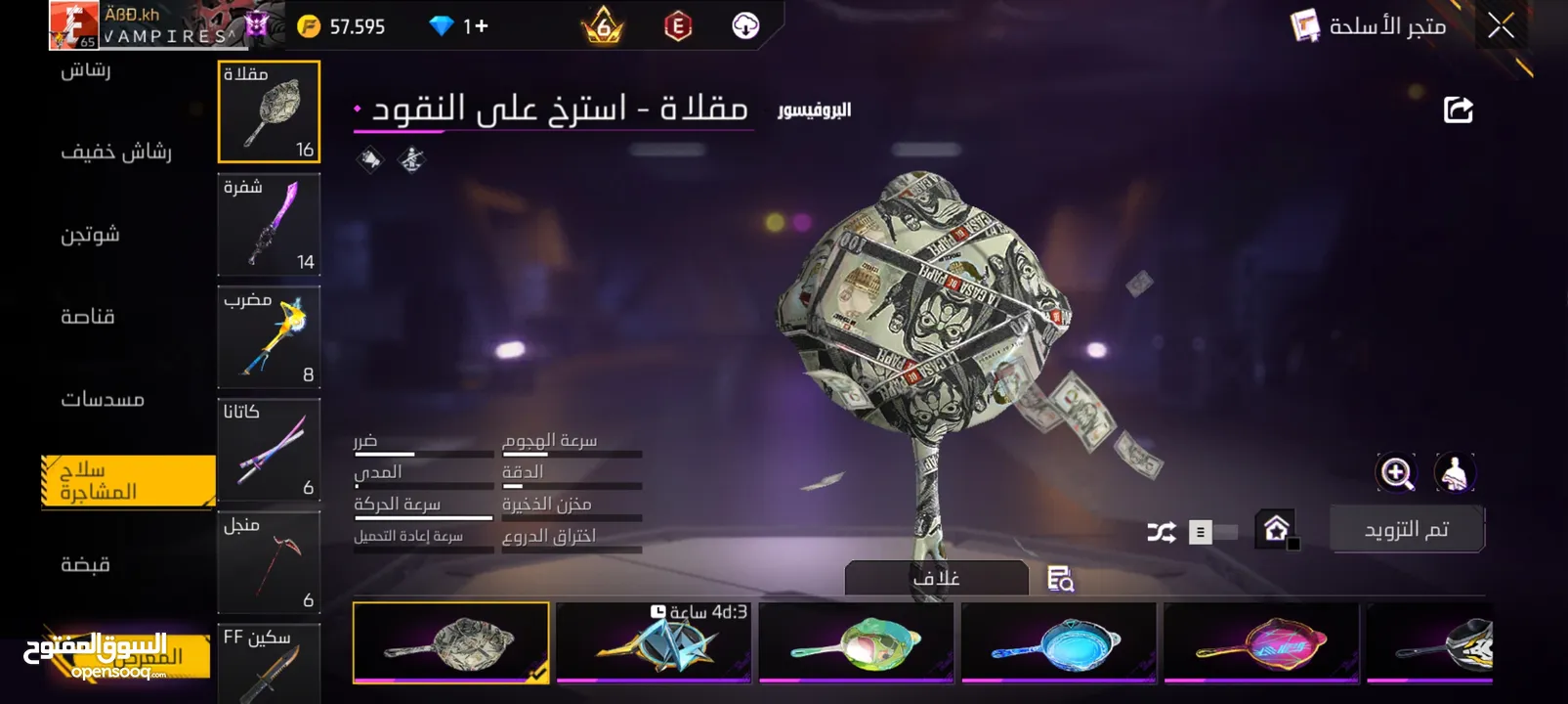 حساب فري فاير (خمس سنوات) للبيع بسعر ملفت