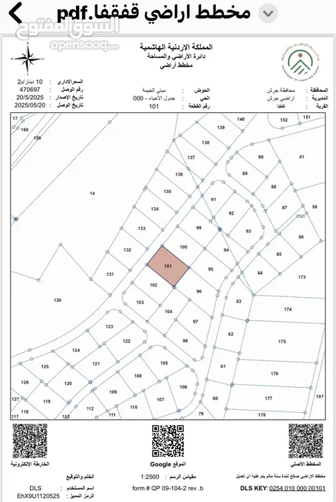 قطعة ارض للبيع في جرش قفقفا من المالك