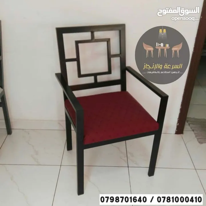جميع موديلات الطاولات والكراسي