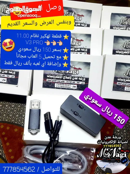 تهكير سوني 4 نظام 11.00