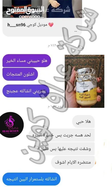 خميرة مسمن الوجه فقط