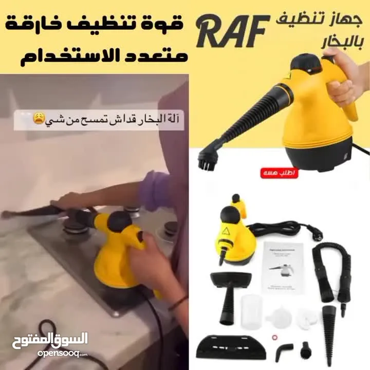 بدك طريقة سهلة وسريعة لتنضيف البيت، الجهاز هاد رح يسهّل عليك كلشي!  مواصفاته: 	•	جهاز بخار قوي وفعّا