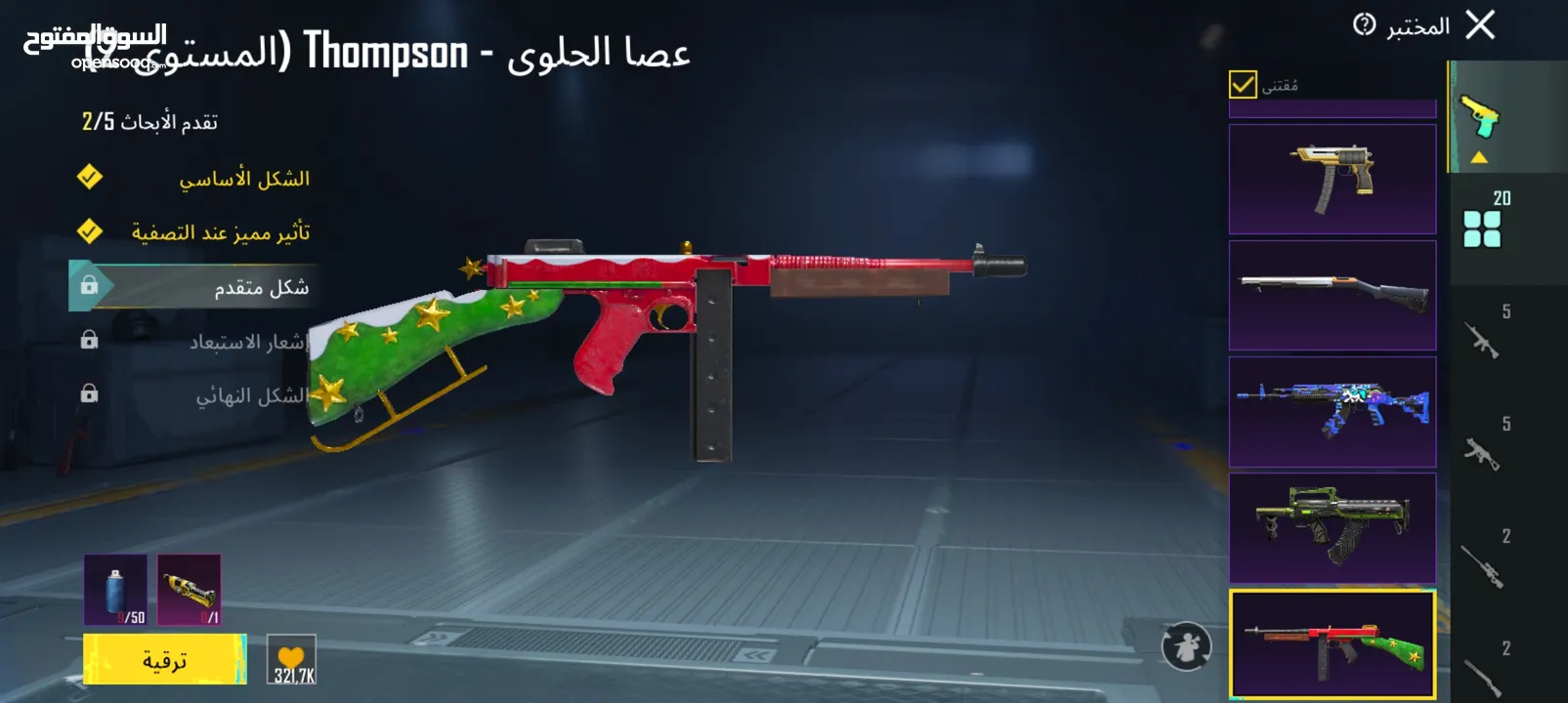 حساب ببجي عالمية للبيع بسعر مغري