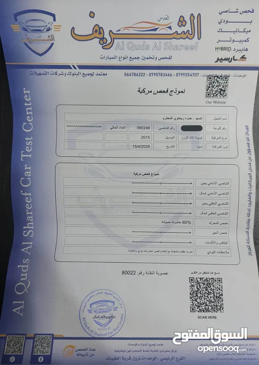 تويوتا لاندكروزر 2015 لون اسود V8 مالك اول  فحص كامل (  33,500 قابل للتفاوض  )