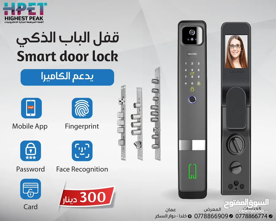 قفل الباب الذكي smart door lock