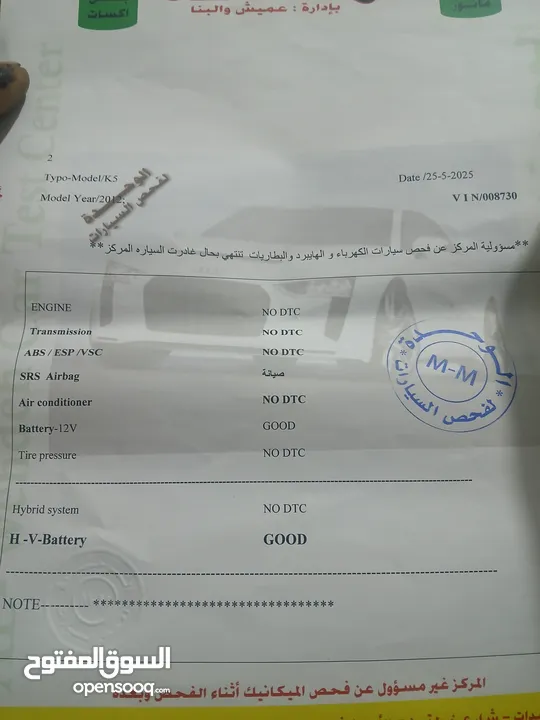كيا اوبتيما k5 هايبرد 2012 وارد كوري بحالة الوكالة فل كامل أعلى صنف بانوراما