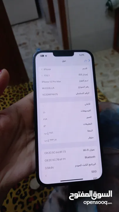 13برو ماكس ذاكره 256