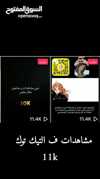 للبيع حساب الانستقرام ومتابعين ومشاهدات