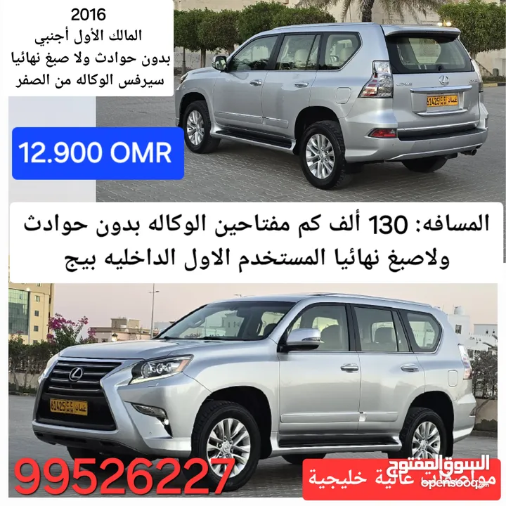 لكزس GX 460 خليجي بدون حوادث ولاصبغ سيرفس وكاله المالك الاول جديدة مفتاحين الوكاله