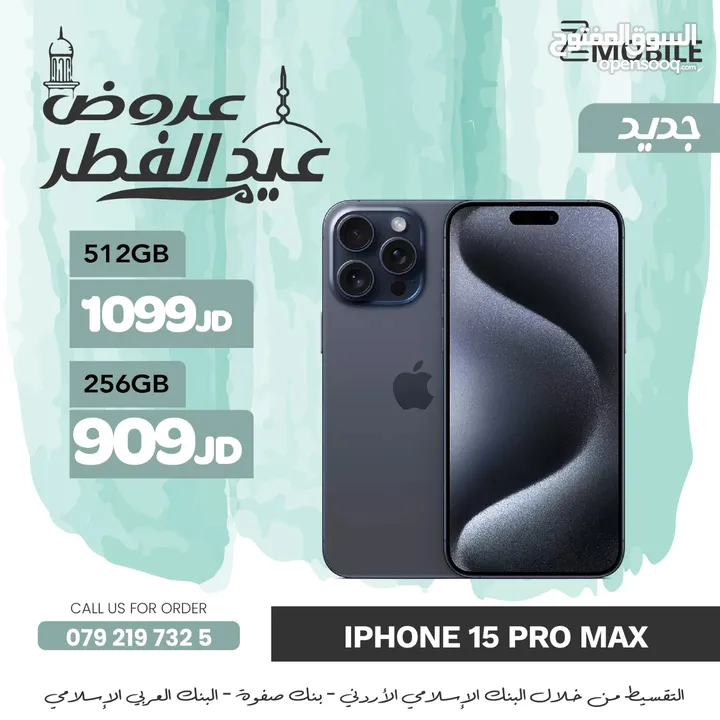 iPhone 15 pro max 256/512g new