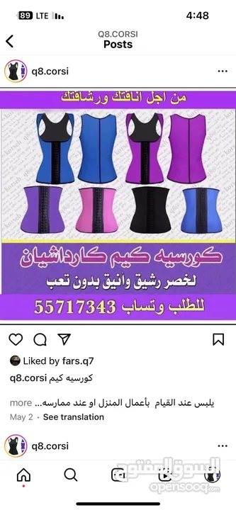 مشد كيم لتنحيف ونحت الجسم وابراز الأرداف