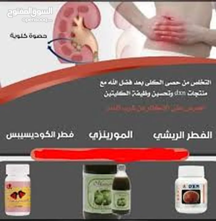 مكملات غذائية علاجيه مع خصم خاص