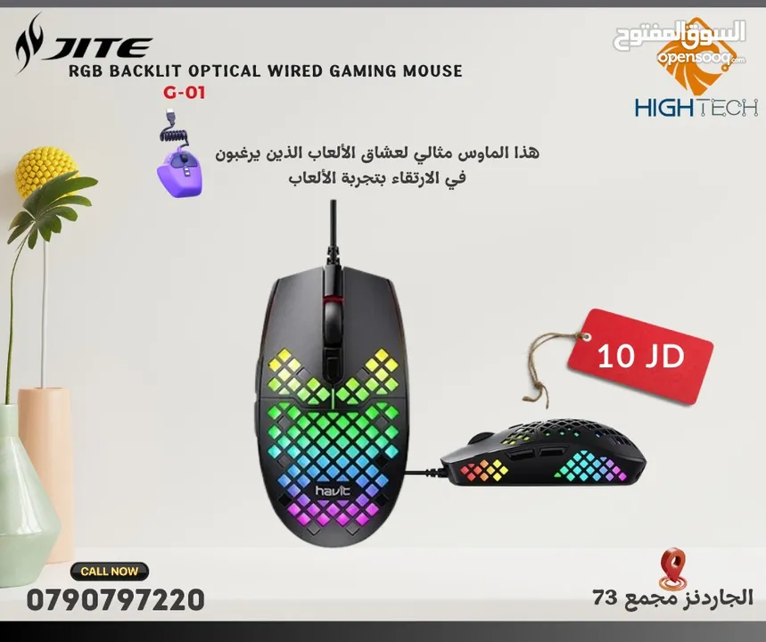 RGB G-01 BACKLIT OPTICAL GAMING MOUSE-ماوس قيمينق سلكي مضيء .